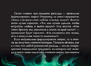 Treasures of Valhalla. Deck of Rune Cards